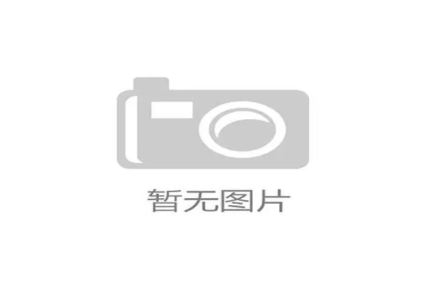 世界自行车山地赛赛后环保监测结果公布，山地自行车世锦赛